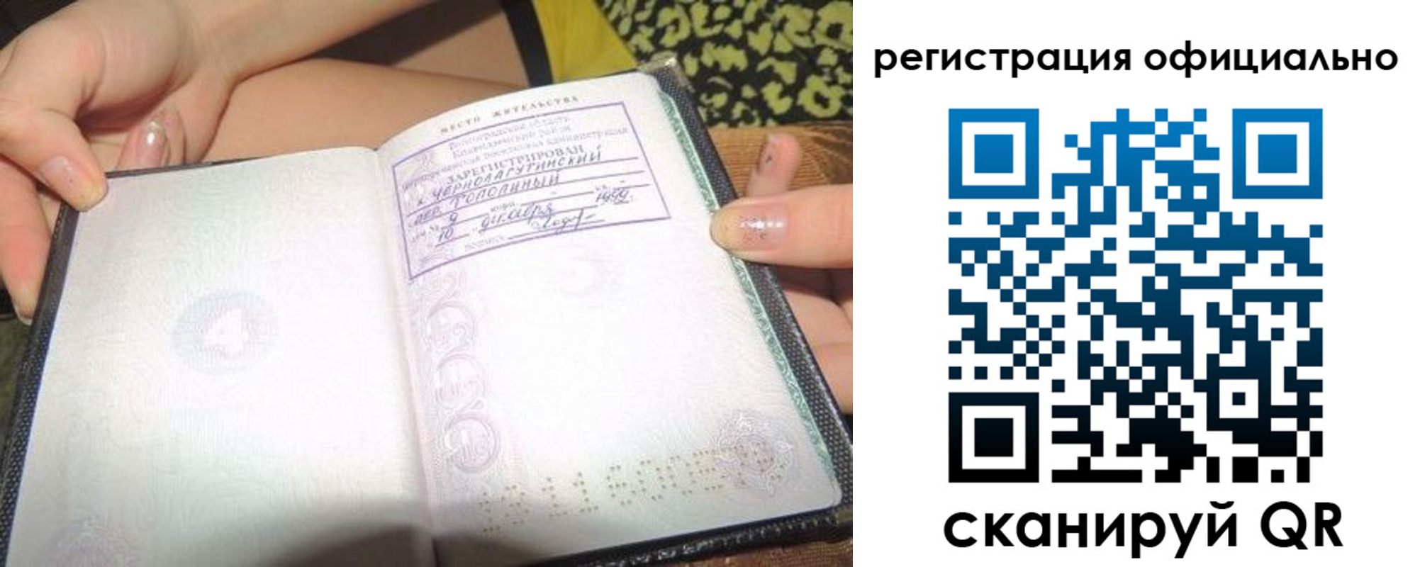 временная регистрация для всех в Зеленогорске