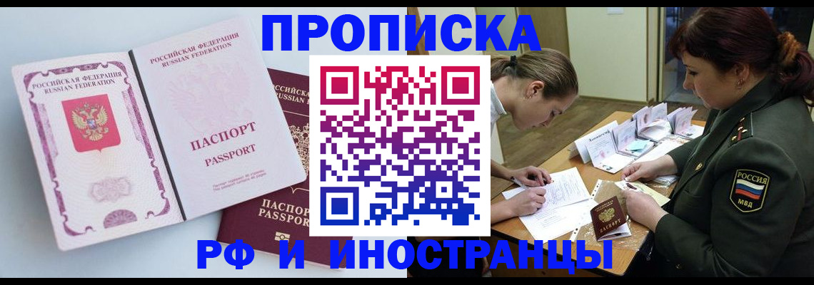 временная регистрация адрес в Зеленогорске