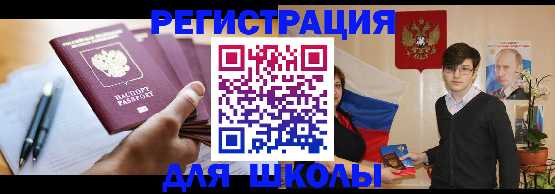 временная регистрация собственник в Зеленогорске