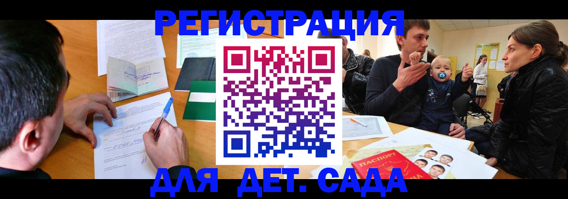 регистрация в Зеленогорске
