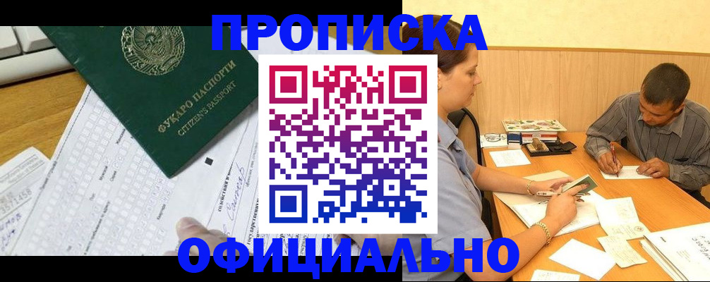 миграционный учет в Зеленогорске