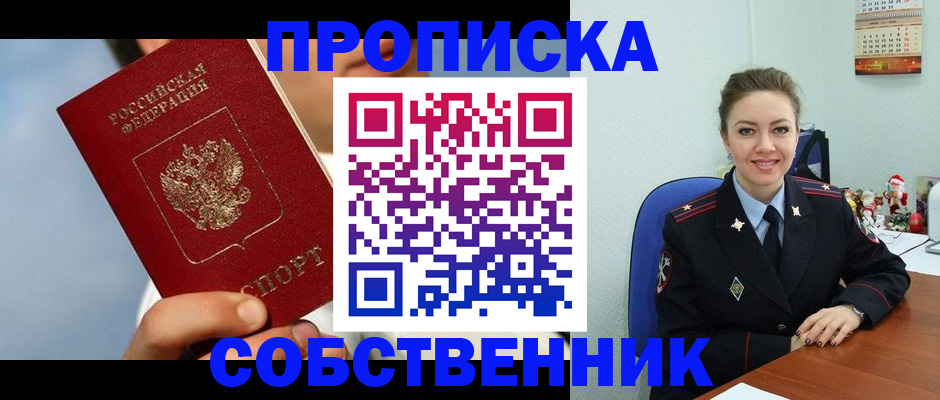 миграционный учет в Зеленогорске