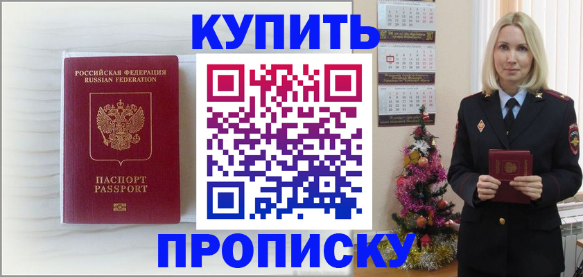 найти адрес прописки в Зеленогорске