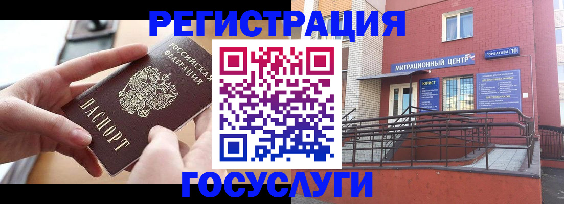 временная прописка в Зеленогорске